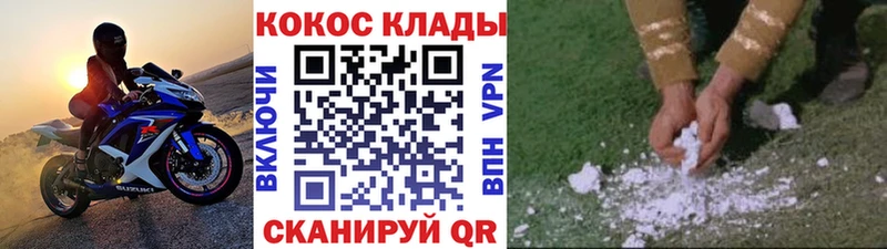 Купить закладки  Агрыз  КОКАИН 99% 