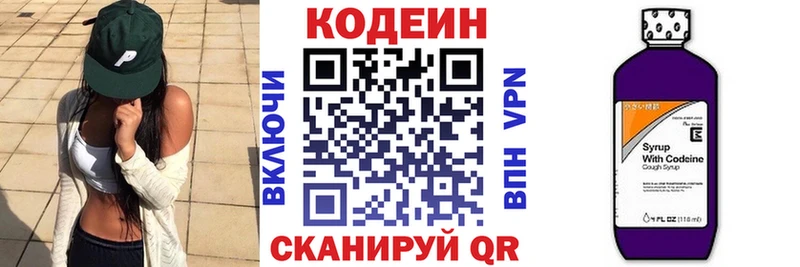 Кодеин напиток Lean (лин) Агрыз