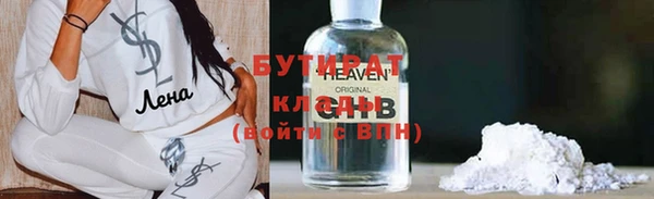 стафф Гусиноозёрск