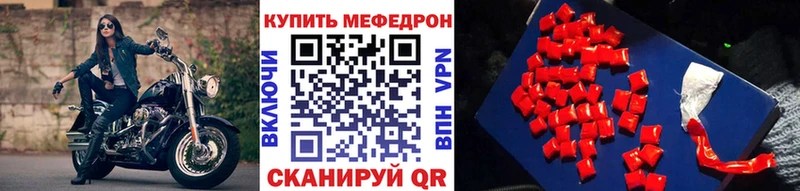 Купить где  Агрыз  Меф мука 